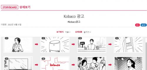 아이작 스토리보드 image