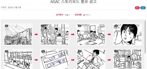 아이작 스토리보드 image
