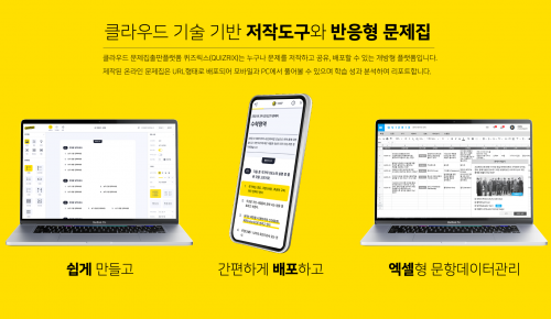 퀴즈릭스 image