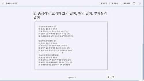 퀴즈릭스 image